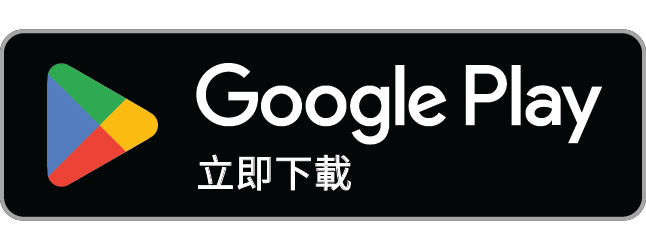 下載應用程式,請到 Google Play