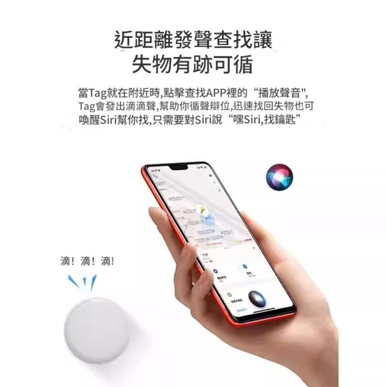 A-Tag 物品尋找器介紹圖