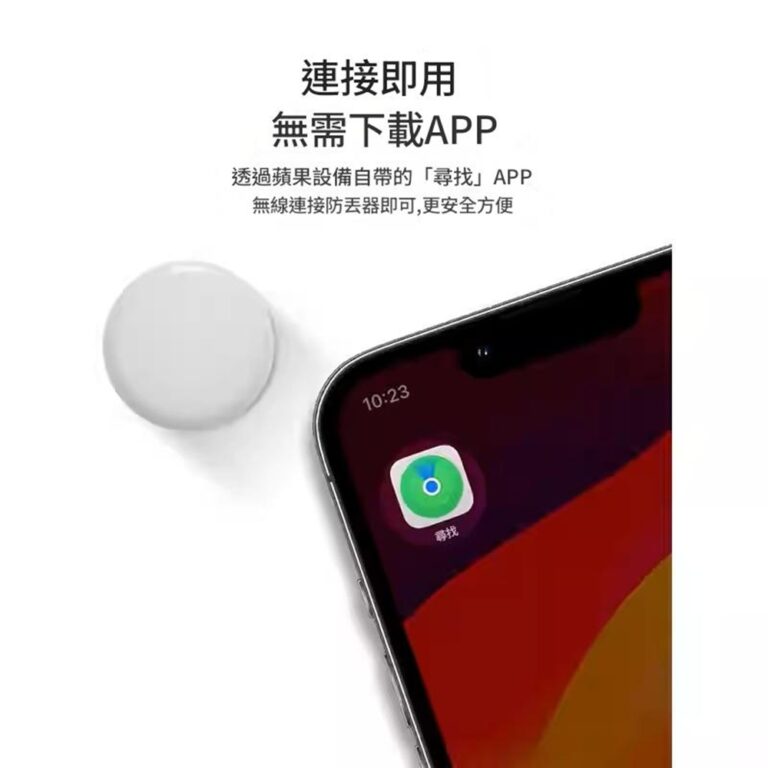 A-Tag 物品尋找器介紹圖