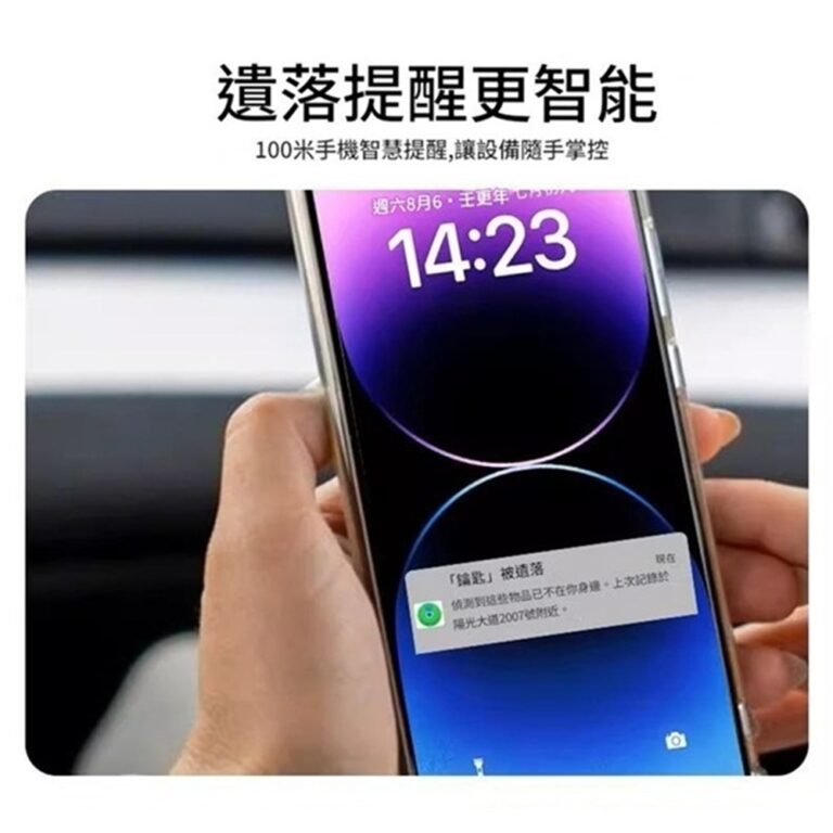 A-Tag 物品尋找器介紹圖